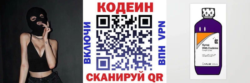 blacksprut ТОР  Меленки  Кодеин Purple Drank 