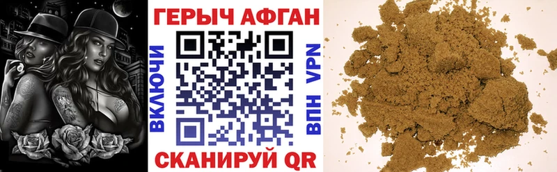 ГЕРОИН хмурый  Меленки 