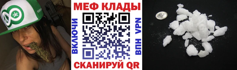 наркотики Меленки Мефедрон mephedrone
